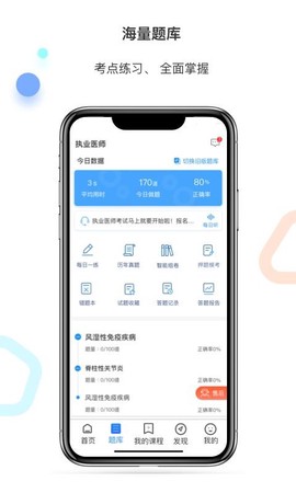 百通医学图1