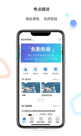 百通医学图2