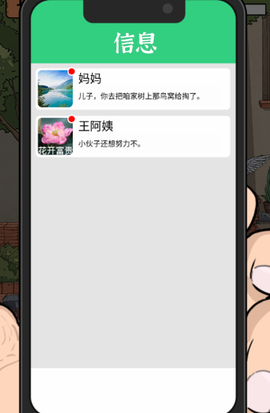 最强内卷王图3