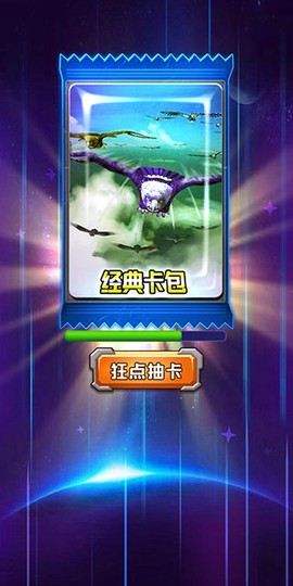 百兽抽卡大战[图4]