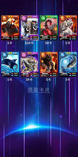 百兽抽卡大战[图5]