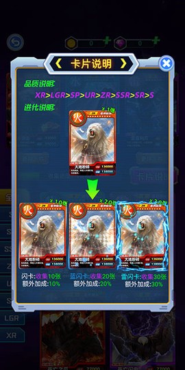 百兽抽卡大战[图6]