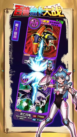 百兽抽卡大战图2