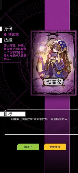 狼人杀交牌什么意思[图2]