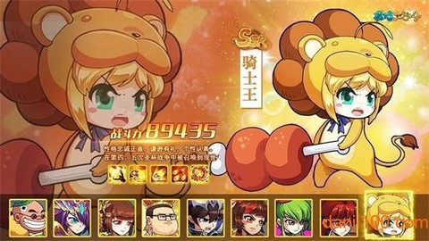 最强大乱斗图2
