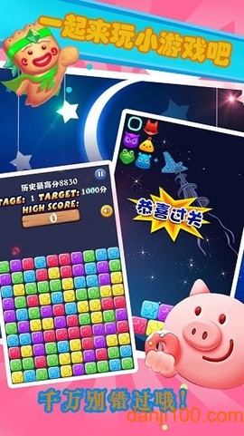 消水果星星图1