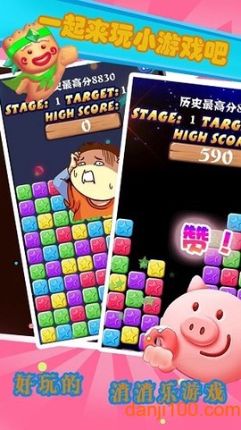消水果星星图2