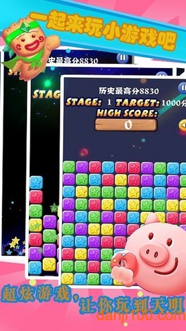 消水果星星图3