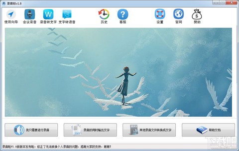 录音啦[图1]