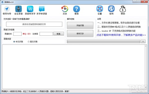 录音啦图2