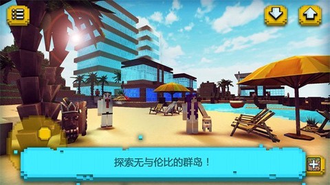 荒岛生存探险图1