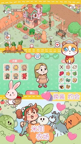 米加迷你农场图3