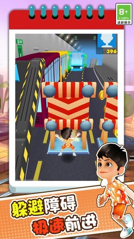3D模拟疯狂跑酷图2