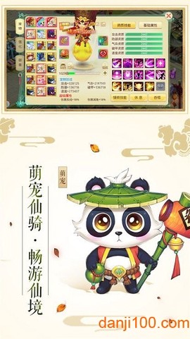 剑破仙穹图3