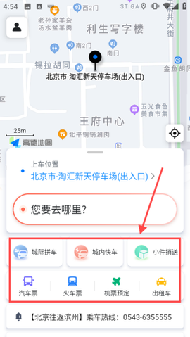 顺通出行[图1]