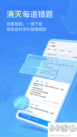 七天学伴图3
