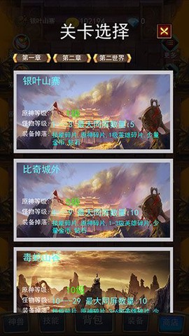 召个神兽来刷怪[图3]