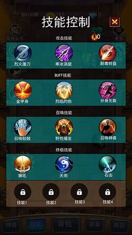 召个神兽来刷怪[图4]