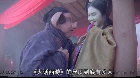 大话西游为什么删减[图2]