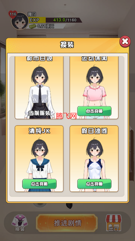 我的女友刚满十八岁图1