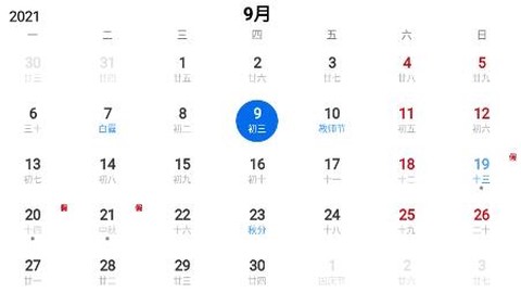 追风日历[图1]