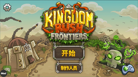 皇城突袭前线图1