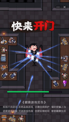快来开门图1