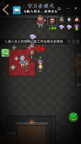 快来开门图2