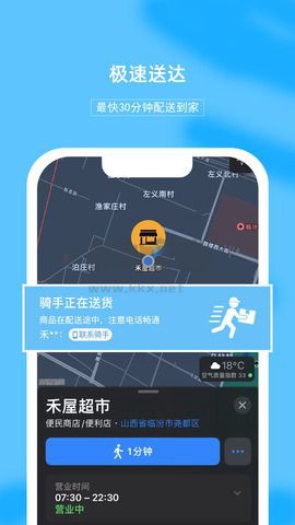 禾屋超市[图3]
