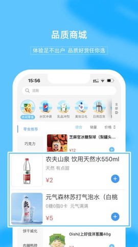 禾屋超市图2