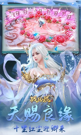 战玲珑[图1]