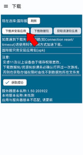 BA资源下载器[图2]