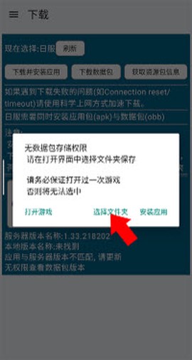BA资源下载器[图3]