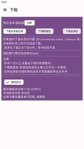 BA资源下载器图1