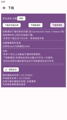 BA资源下载器图2