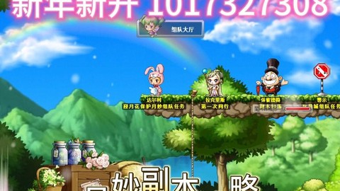 冒险岛2什么副本掉落[图2]