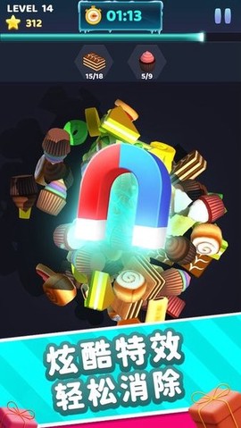 3D消除大师图1
