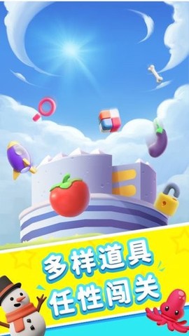 3D消除大师图3