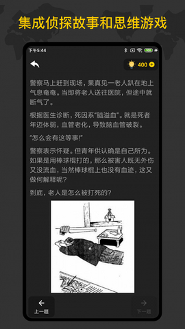 侦探训练手册图1