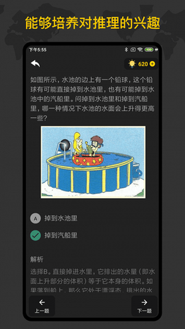 侦探训练手册图2