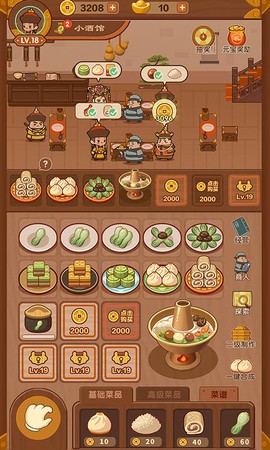 客官吃了吗图2