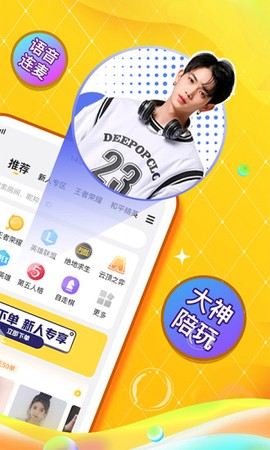 团团电竞图1
