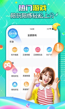 团团电竞图3