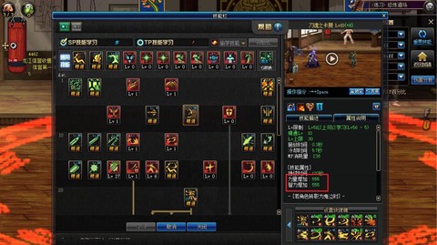 dnf外传技能是什么