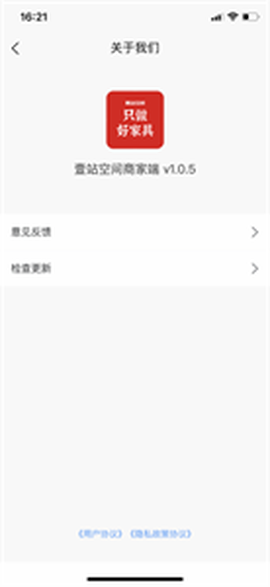 壹站空间商家端图3