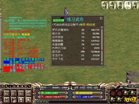金庸群侠传网游如何赚钱