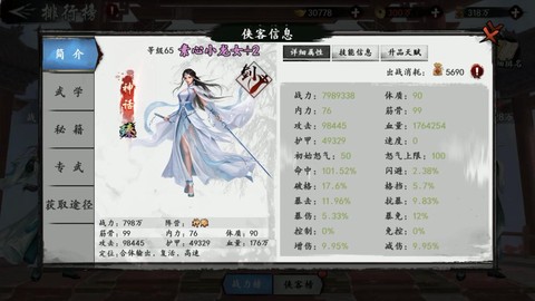金庸群侠传网游如何赚钱[图1]