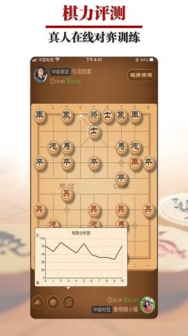 王者象棋[图1]