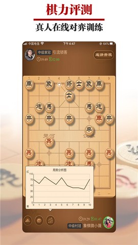 王者象棋图1