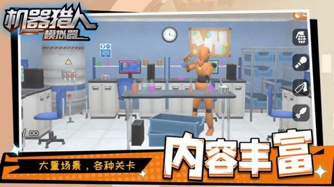 机器猎人模拟器图2